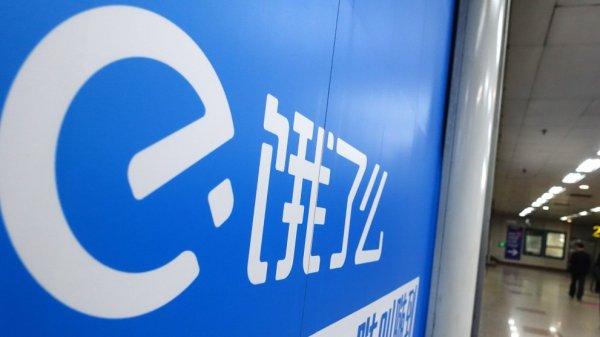 配资公司资讯门户网站 饿了么、飞猪会师淘天，阿里走向大消费平台